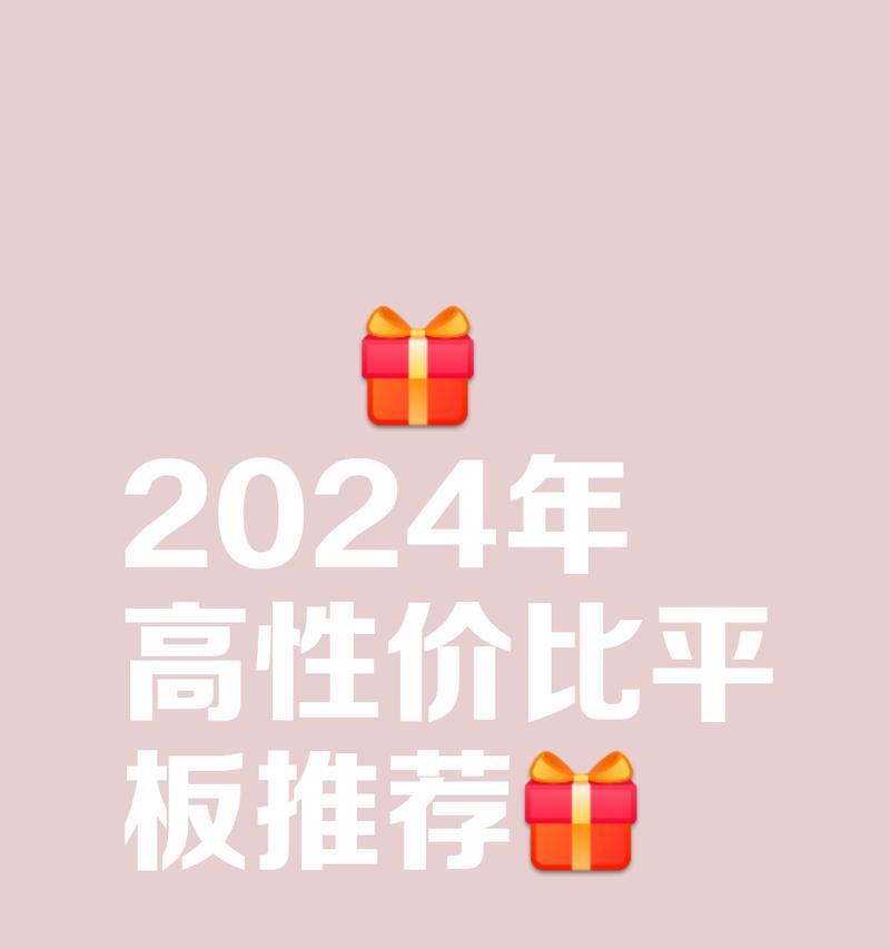 A8手机处理器的性能及应用分析（探究A8处理器的优势与应用前景）