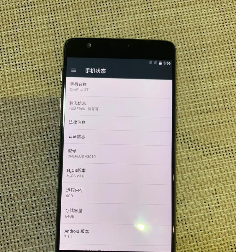 一加3手机的使用体验及优缺点分析（全面屏设计下的高性能终端）
