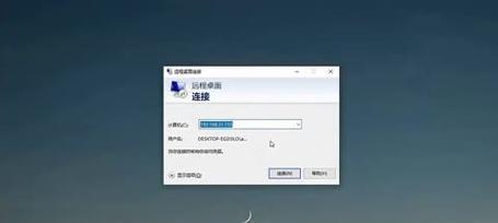 电脑在线装Win7系统教程（一步步教你如何在线安装Windows7系统）