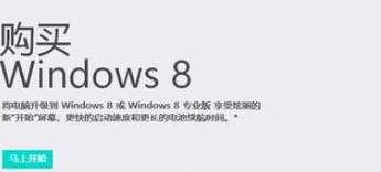 如何以win8降级为win7教程（一步步指导你将win8降级为win7系统，轻松实现操作系统的转换）