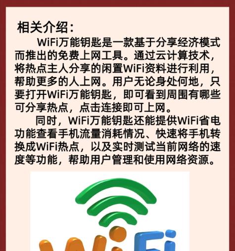 如何找回WiFi密码（忘记了WiFi密码？别担心，这里有几种方法可以帮助您找回密码。）
