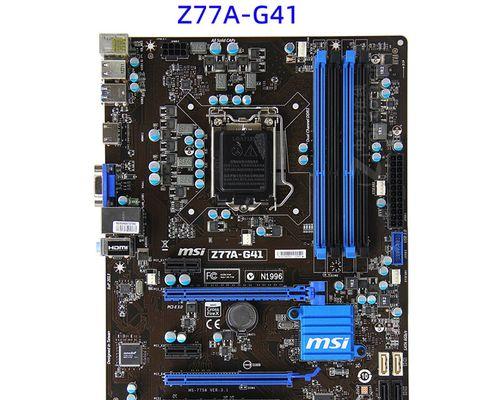 微星Z77主板的优势与特点（为您解读微星Z77主板的性能及功能特色）