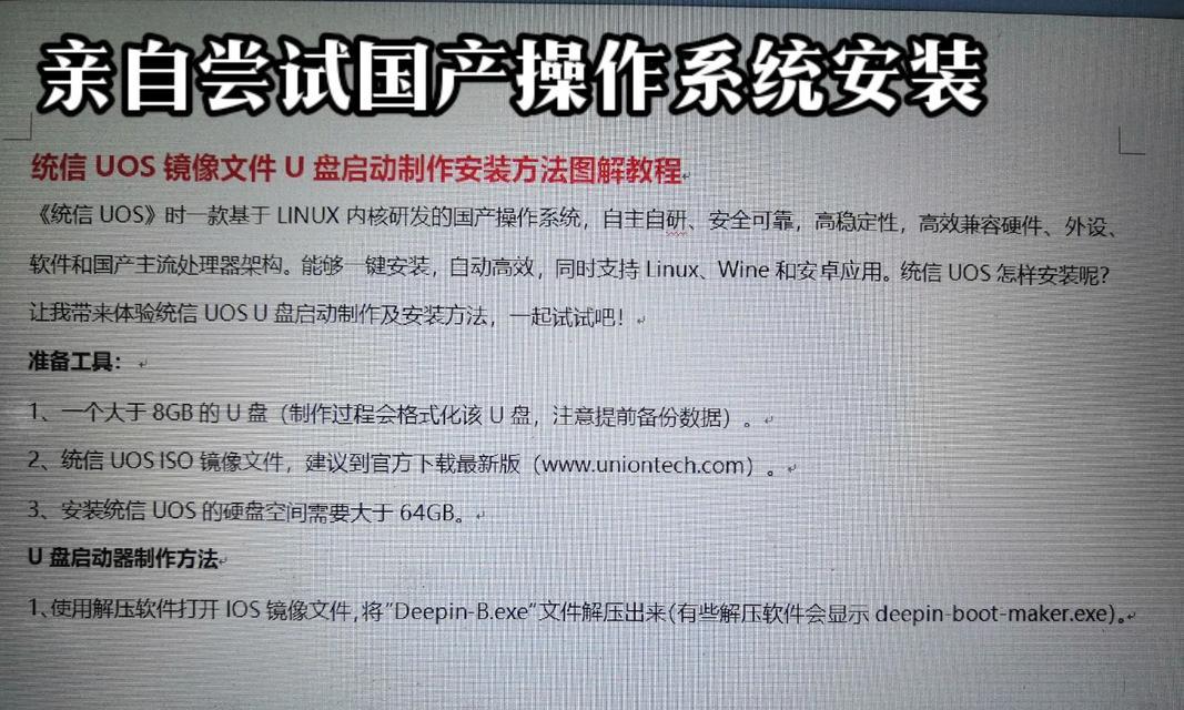 使用U盘安装原版系统教程（简单易懂的安装步骤，让你的电脑恢复原始状态）