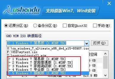 使用U盘一键安装Win7系统，轻松高效！（简单快捷的U盘安装Win7系统方法，让您的电脑焕然一新）