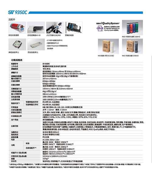 以理想速印机为例，探讨现代印刷技术的创新与发展（理想速印机的特点、应用及市场前景）