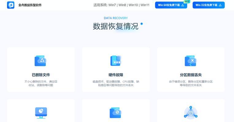 免费数据恢复软件（以EaseUSDataRecoveryWizard为例，快速恢复丢失的数据）