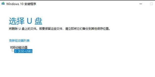 使用U盘启动盘重做系统教程（简易步骤教你使用U盘启动盘重新安装操作系统）