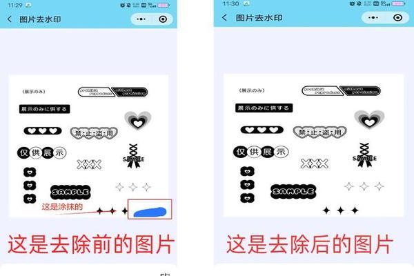 去除照片水印的最佳方法（通过技巧和工具轻松去除照片中的水印）