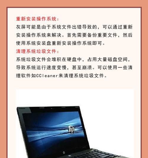 新电脑开机屏幕没反应的原因（探究新电脑开机无显现象，揭秘可能导致问题的因素）