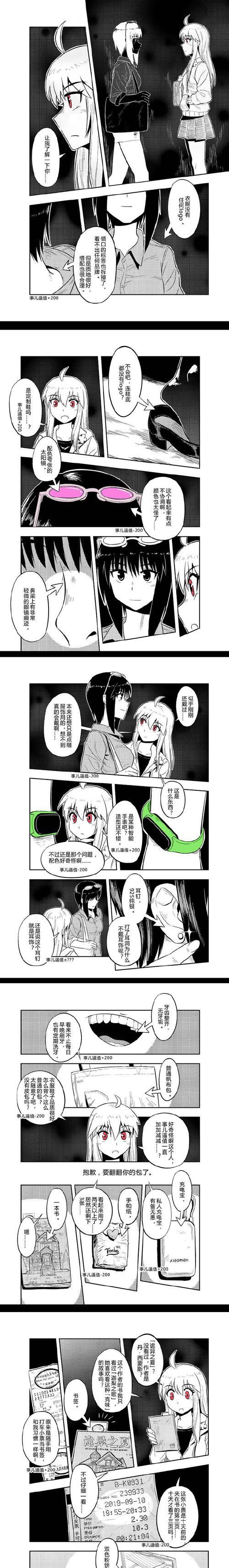 AMDA67310处理器的综合表现及性能评估（一款性价比较高的处理器选择）
