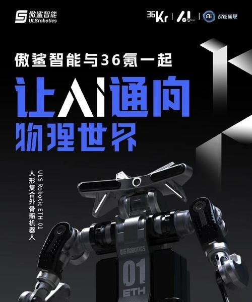 探析氪机器人的功能与优势（氪机器人在智能服务领域的关键作用和前景展望）