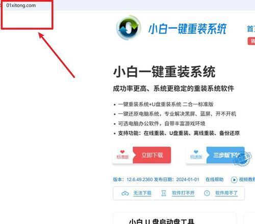 如何使用U盘启动安装系统的教程（简单易懂的笔记本电脑系统安装指南）