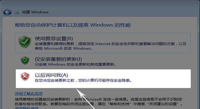 使用U盘引导安装Windows7系统教程（简单易懂的步骤，让您轻松安装Windows7系统）