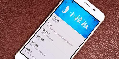 小辣椒X7手机评测（性能强悍，价格亲民，让你爱不释手）