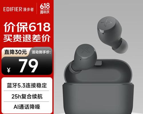 漫步者X600（探索自由奔放的音乐之旅）