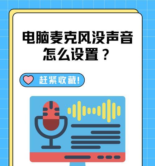 电脑没有系统声音的解决办法（快速解决您电脑无声的问题，享受高品质音频体验）