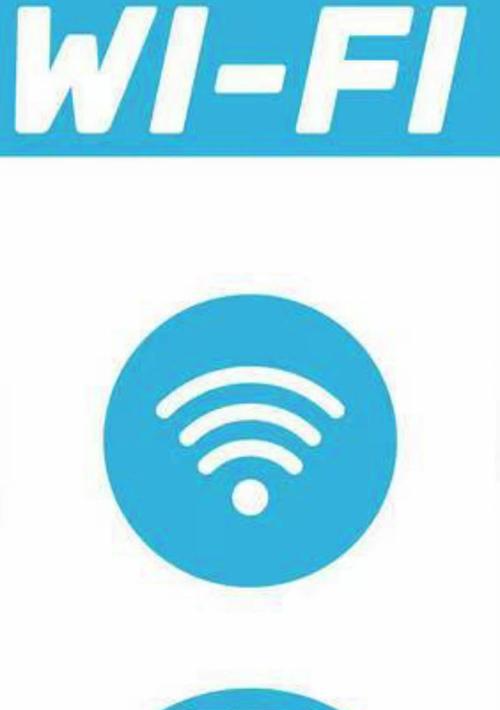手机如何查看WiFi密码（通过简单操作，手机轻松查看已连接WiFi密码）