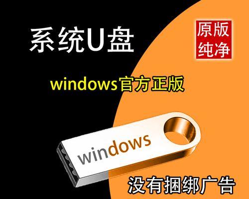 使用U笔记本安装系统的详细教程（轻松完成U笔记本的系统安装，享受高效办公与娱乐）