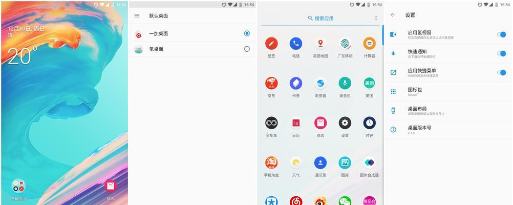 一加5T系统细致解析（探索一加5T系统的创新功能与性能优势）
