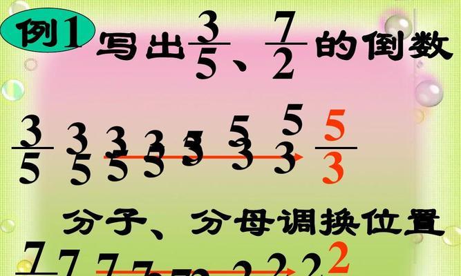 掌握在Word中输入带分数的技巧（简单教程助你应对分母输入问题）