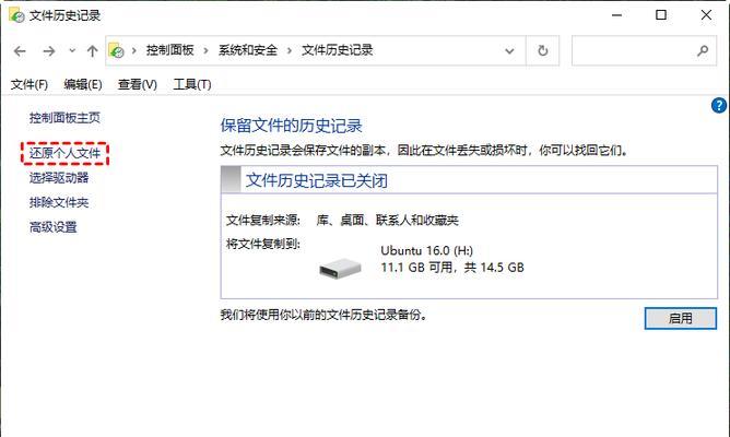 保护隐私，有效防止文件恢复的方法（通过彻底删除数据，确保隐私安全）