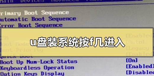 一步步教你如何组装电脑并安装系统（从开机到装系统，轻松上手，让你快速拥有自己的电脑）