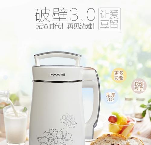 九阳DJ13BD08D—美味与健康的完美结合（一台智能多功能豆浆机带给您全新的饮食体验）