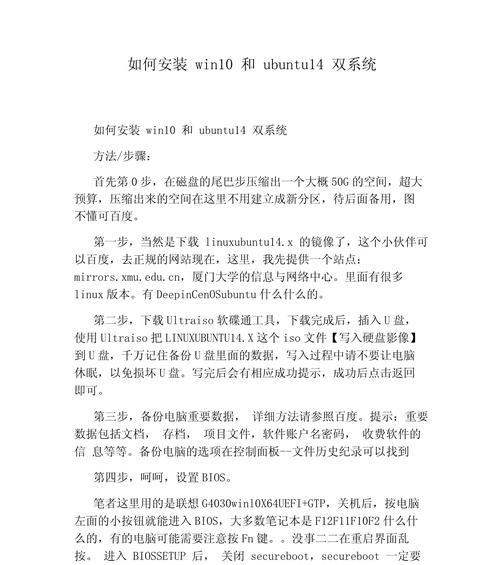 Win10和XP双系统安装教程（详细教你如何安装Windows10和WindowsXP双系统）