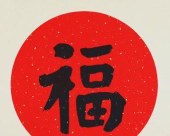 职场人如何获得敬业福？（探索职业发展的关键因素）