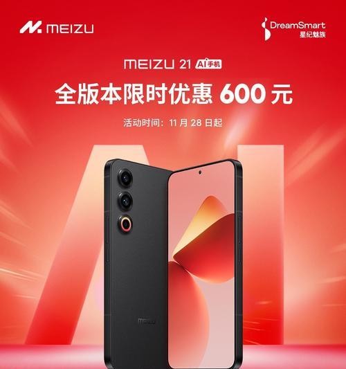 魅族Note3电池续航如何？（解析魅族Note3电池性能，为你提供全面评测）