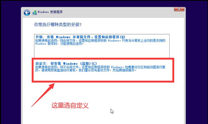 使用U盘安装PE系统的详细教程（教你如何使用U盘轻松安装PE系统）