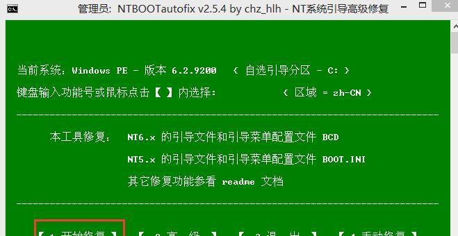 轻松删除电脑的PE系统（通过简单步骤彻底移除不需要的PE系统）
