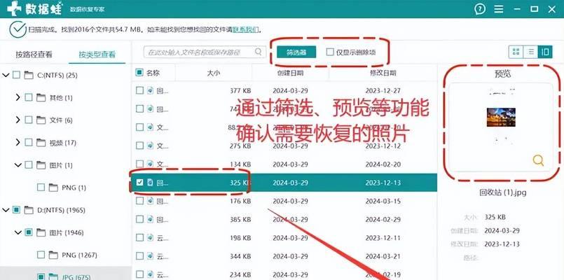如何恢复被文件管理删除的文件内容（有效方法帮助您找回无意中删除的重要文件）