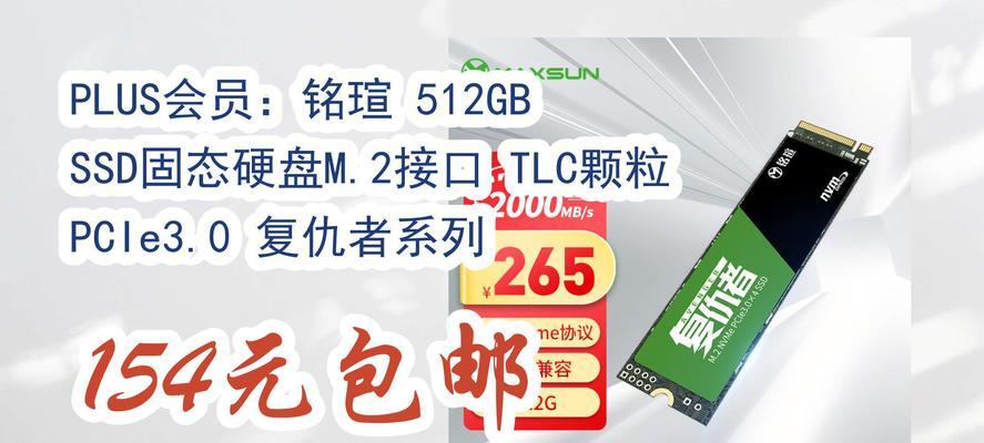 解密512G固态硬盘的最佳分区方案（优化存储空间，提升硬盘性能，让你的计算机更高效）
