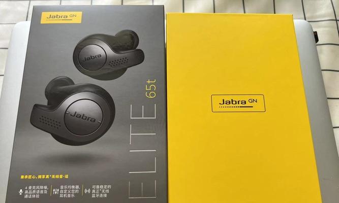 捷波朗酷乐蓝牙耳机的实用性与音质体验（透明音质，舒适佩戴，为您带来绝佳的音乐享受）