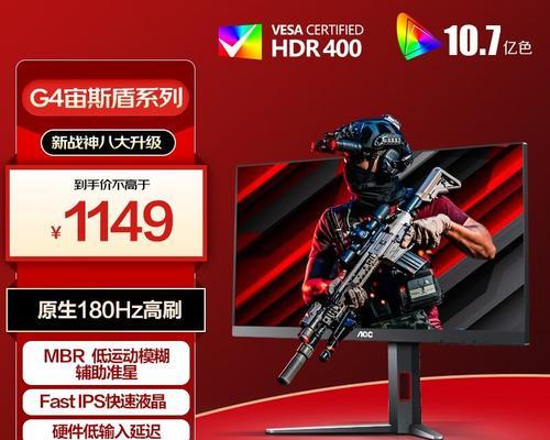 AOC显示器（探索AOC显示器的卓越表现和用户满意度）