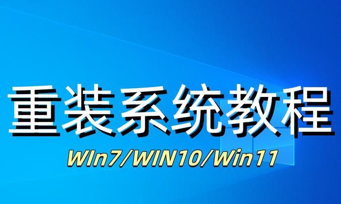 Win7系统U装机教程（一步步教你如何安装Win7操作系统）