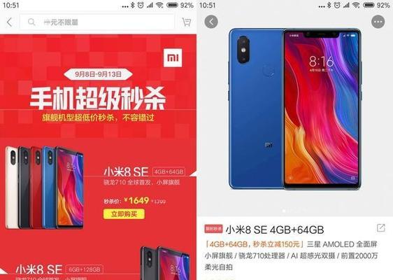 小米8上市初期价格（小米8价格揭晓，超高配置超低价，抢购热潮即将来临）