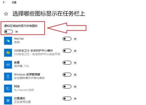 如何设置任务栏图标大小（简单操作让你的任务栏图标更舒适）