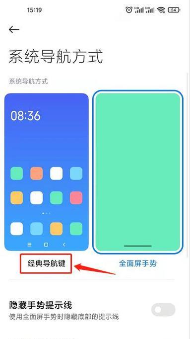 通过设置快捷键提升工作效率（利用home键设定个性化快捷键，实现高效办公）