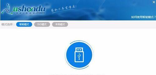 如何使用u深度启动系统——入门指南（了解u深度的基本功能与操作技巧，轻松启动您的系统）