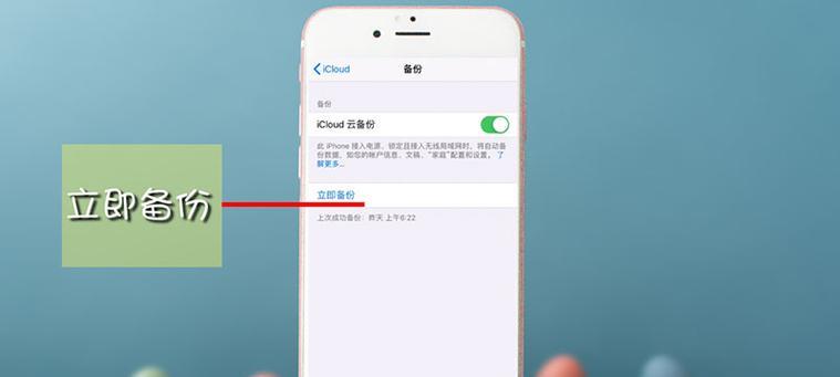 苹果备份恢复（使用苹果备份恢复失去的数据）