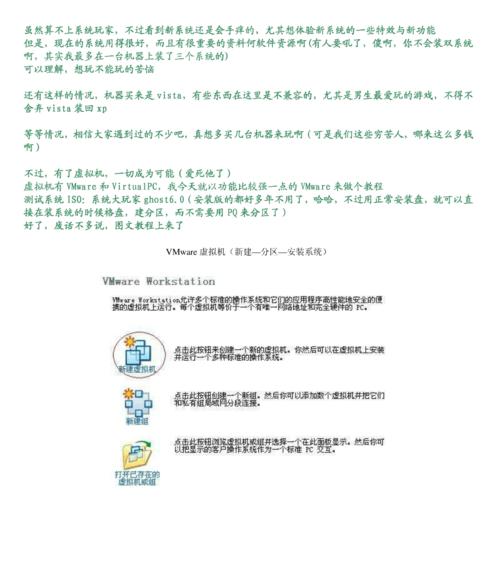 如何在线安装国产系统教程（一步步教你如何在线安装国产系统，让你的电脑更安全！）