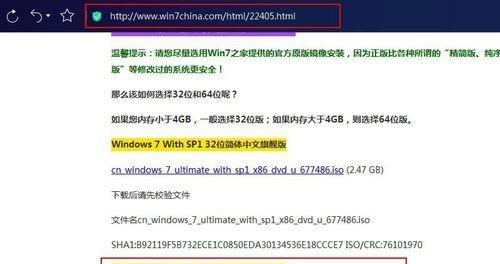 使用Win7打开ISO文件的完整指南（一步步教你在Win7系统中打开和浏览ISO文件）