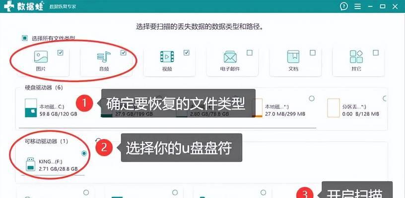 教你如何恢复文件夹删除的文件（简单易行的文件恢复方法，让你不再担心误删文件）