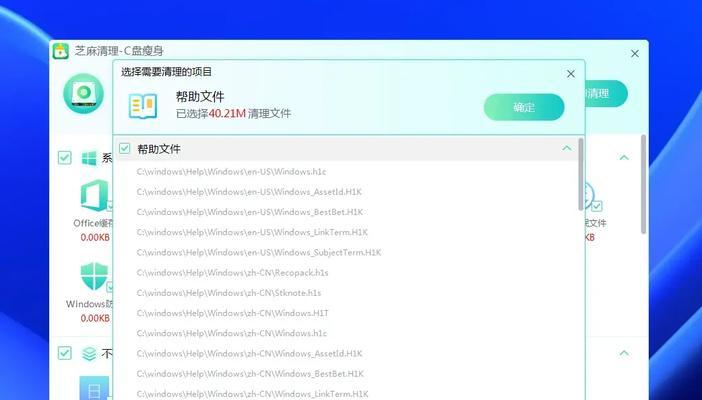 如何清理C盘，只留下系统文件（优化电脑性能，清理无用数据）