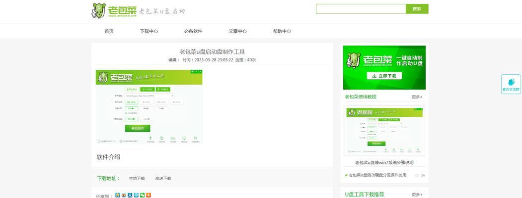 使用U盘安装原版Win7系统教程