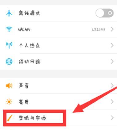 如何放大桌面图标字体（提升桌面视觉体验，让字体更清晰）