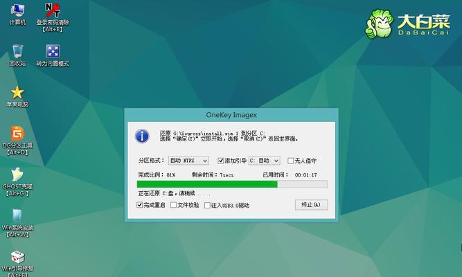 用大白菜轻松装iso系统（教你一步步安装iso系统的简单方法）
