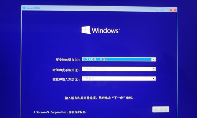 电脑安装Win10系统的详细教程（使用U盘完成Win10系统的安装步骤及注意事项）